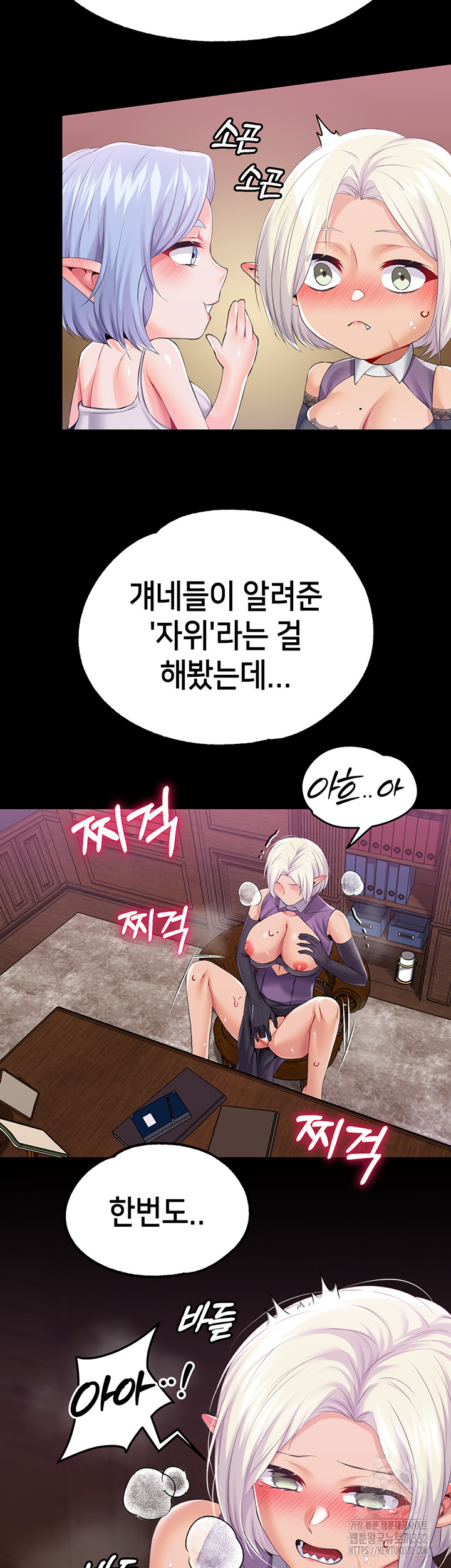 Breaking A Romantic Fantasy Villain Raw - Chapter 58 Page 24