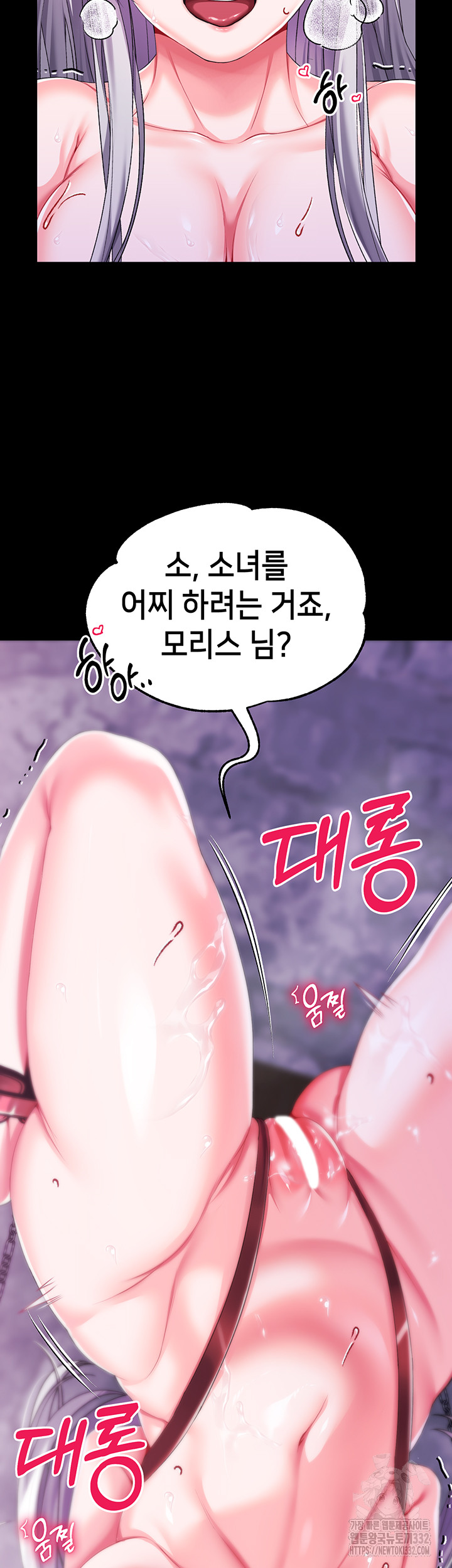 Breaking A Romantic Fantasy Villain Raw - Chapter 58 Page 7