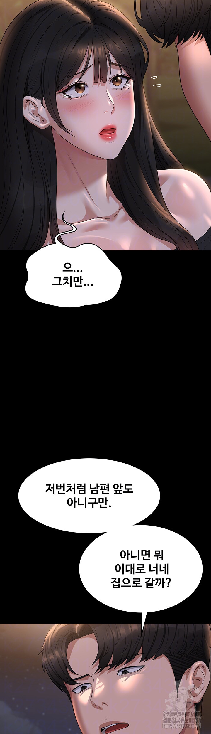 Supervisor Access Raw - Chapter 115 Page 6