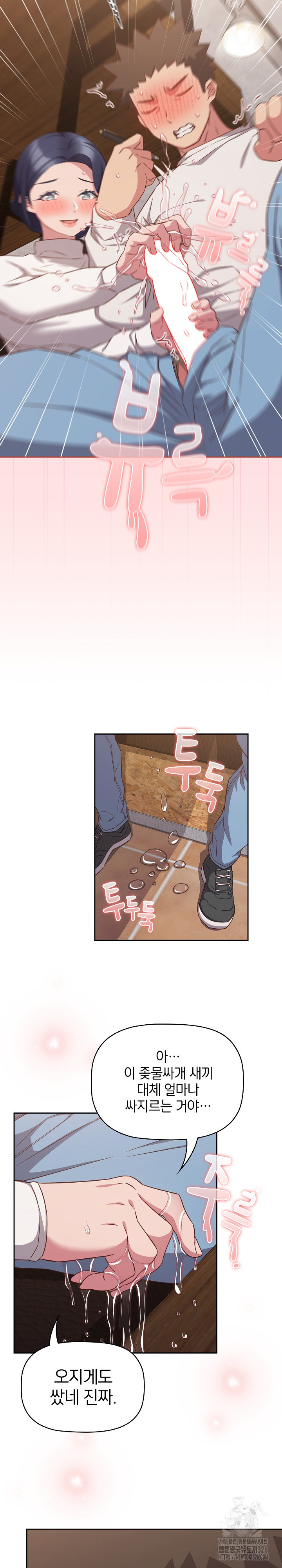 The Four Of Us Can’t Live Together Raw - Chapter 34 Page 21