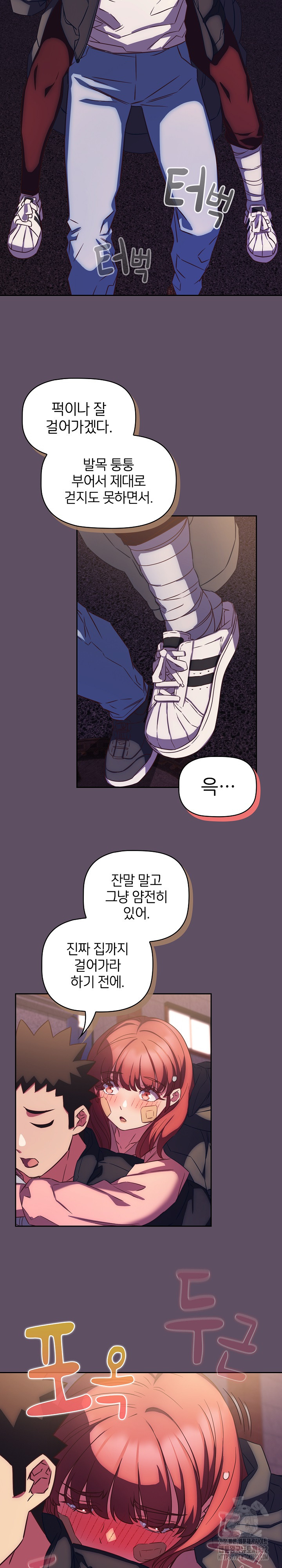 The Four Of Us Can’t Live Together Raw - Chapter 40 Page 11