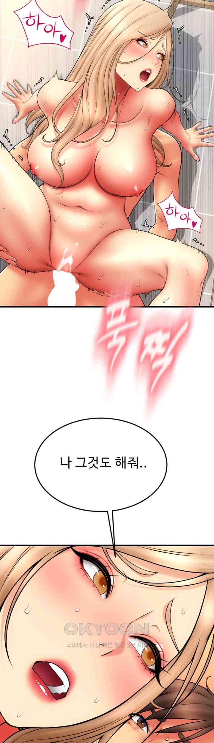 Pay with Sperm Pay Raw - Chapter 82 Page 69