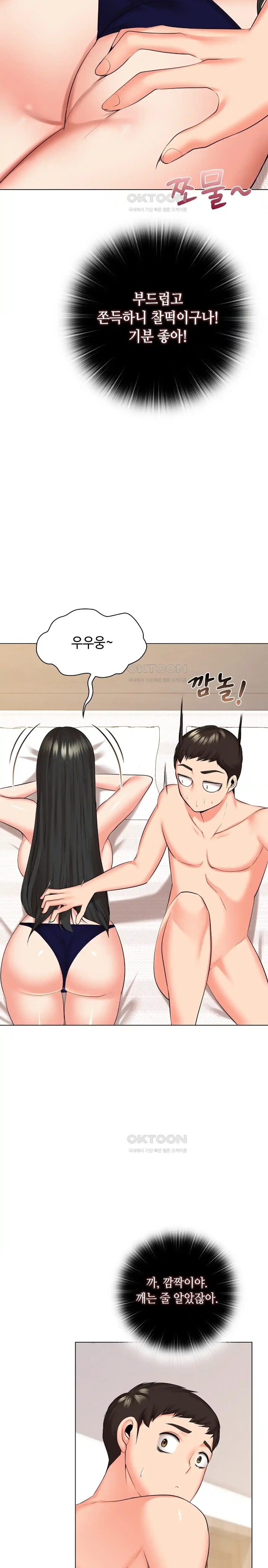 The High Society Raw - Chapter 40 Page 17