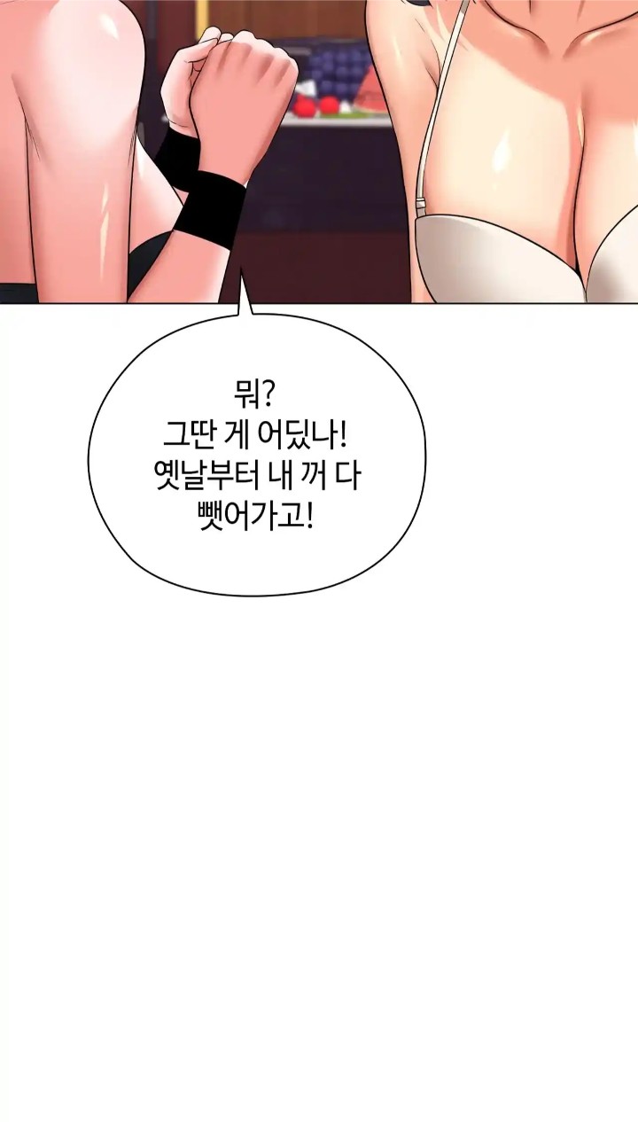 The High Society Raw - Chapter 44 Page 34