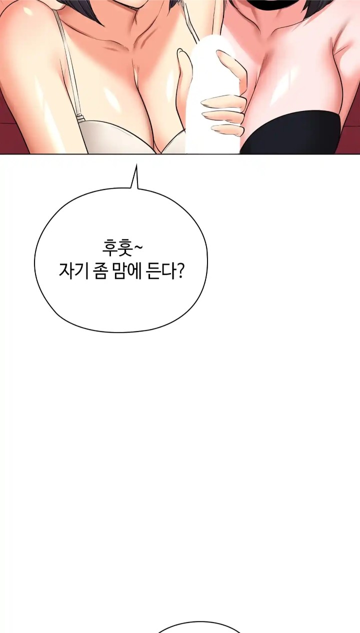 The High Society Raw - Chapter 44 Page 51