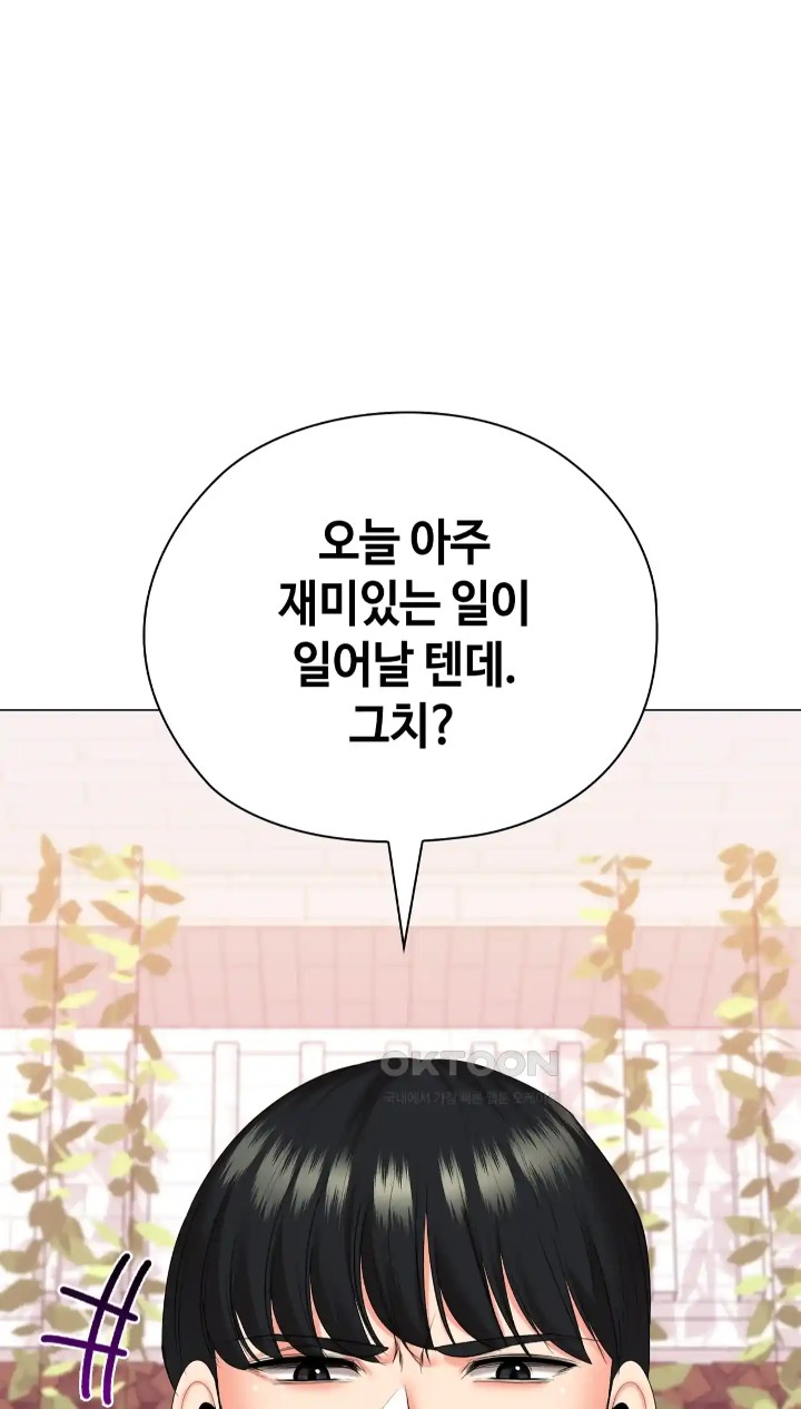 The High Society Raw - Chapter 46 Page 21