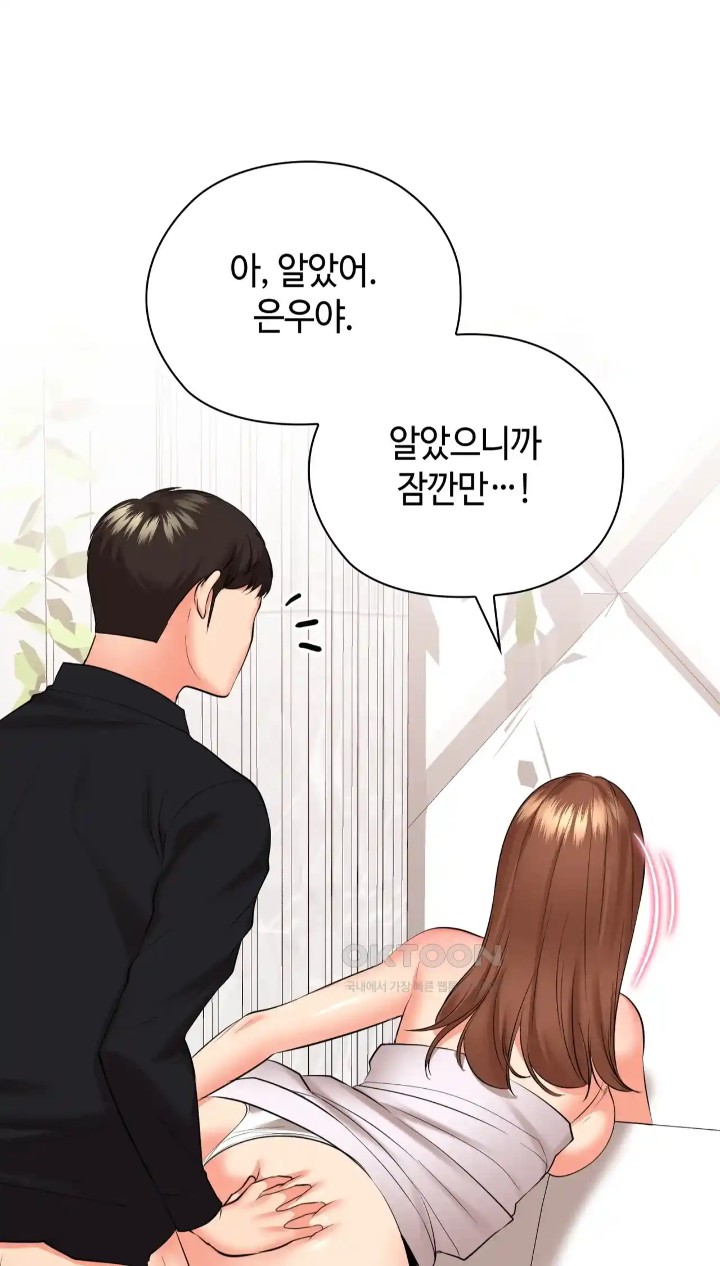 The High Society Raw - Chapter 48 Page 28