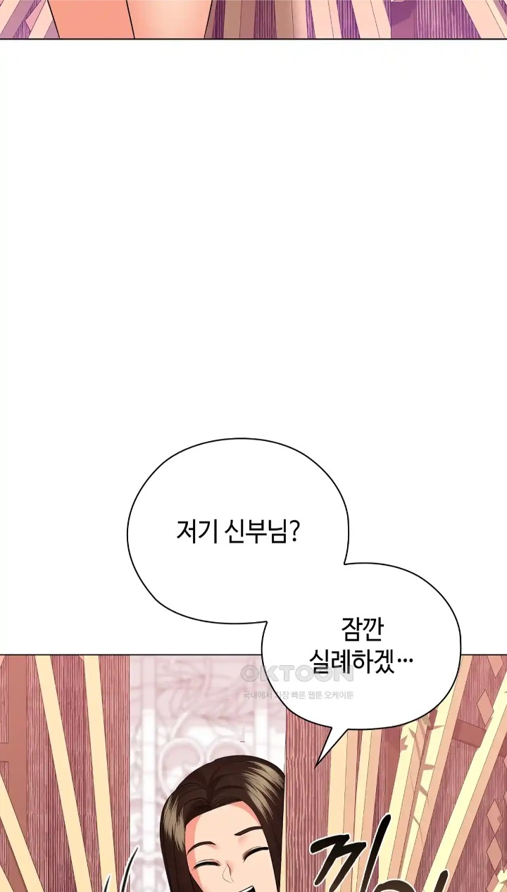 The High Society Raw - Chapter 48 Page 93