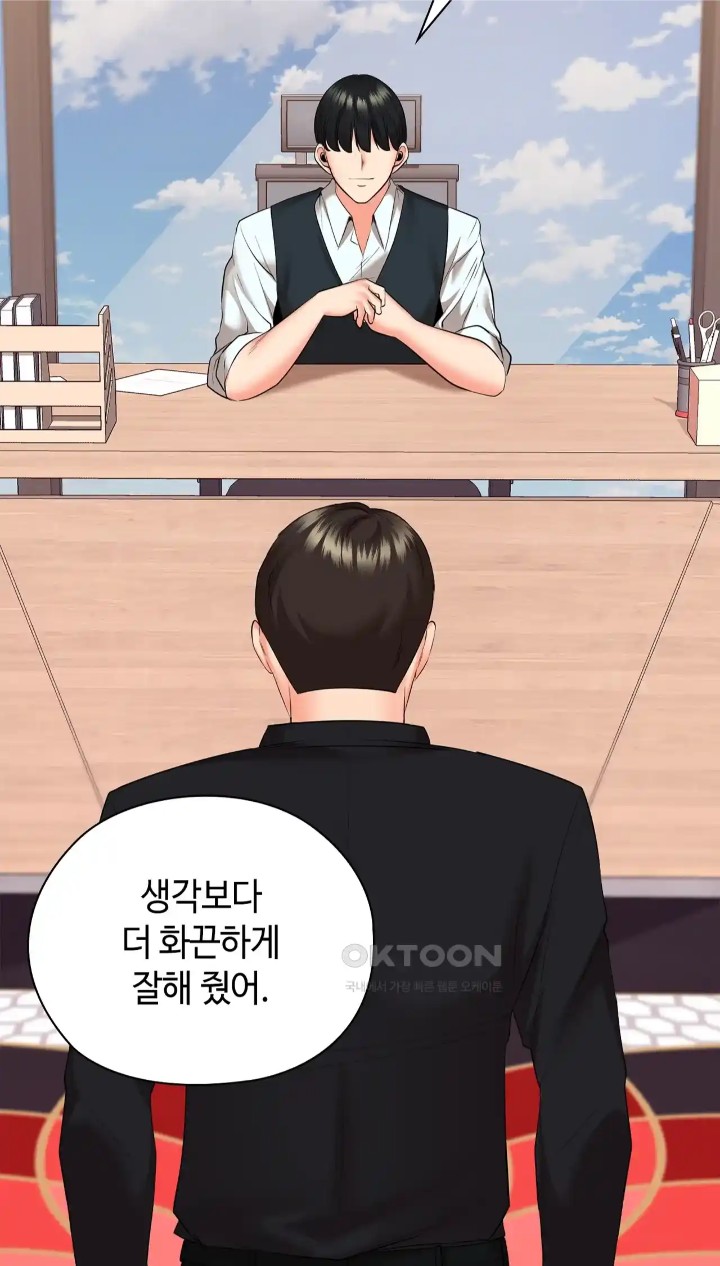 The High Society Raw - Chapter 50 Page 46