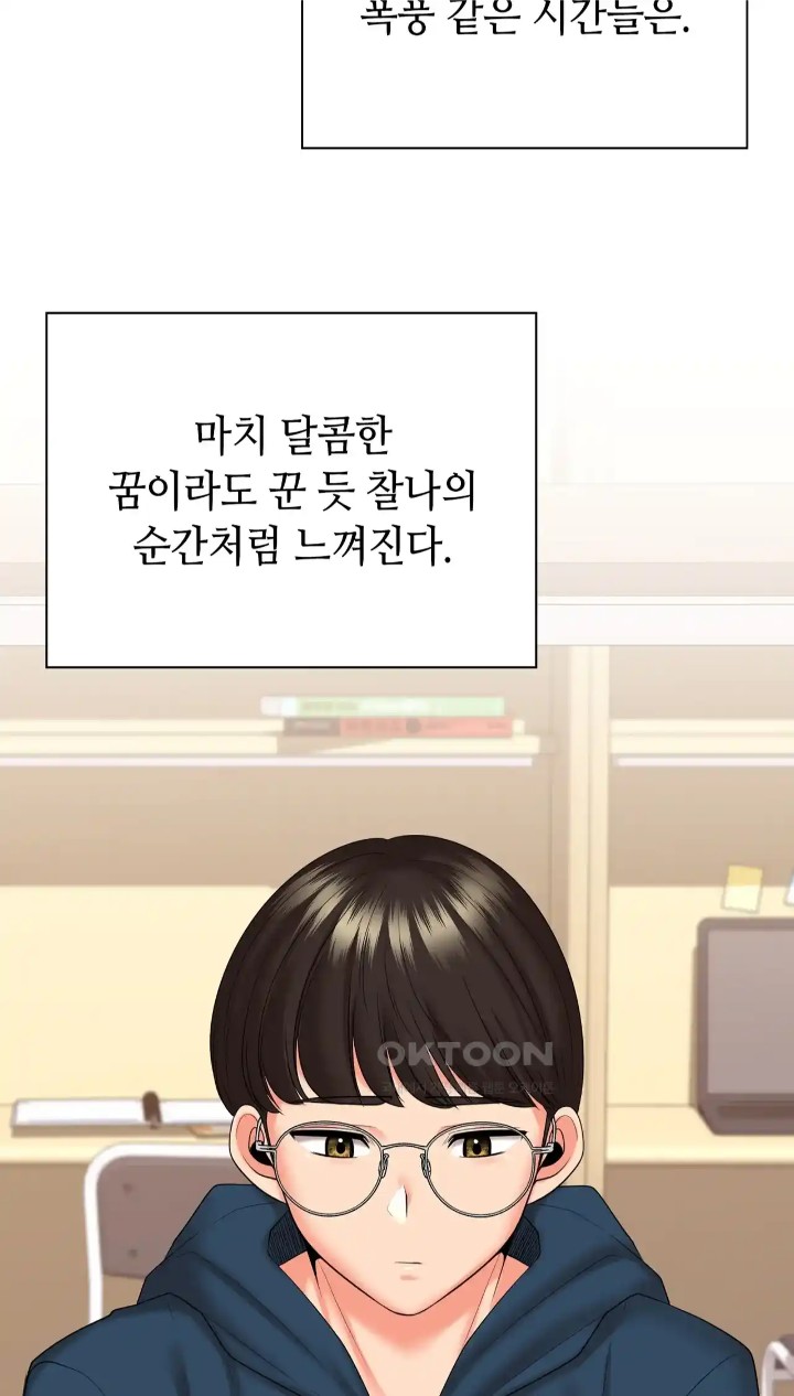 The High Society Raw - Chapter 50 Page 75