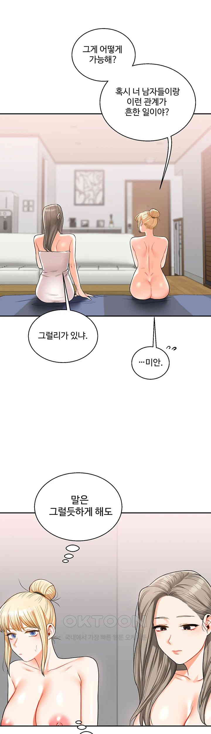 Relationship Reversal Button Raw - Chapter 24 Page 33