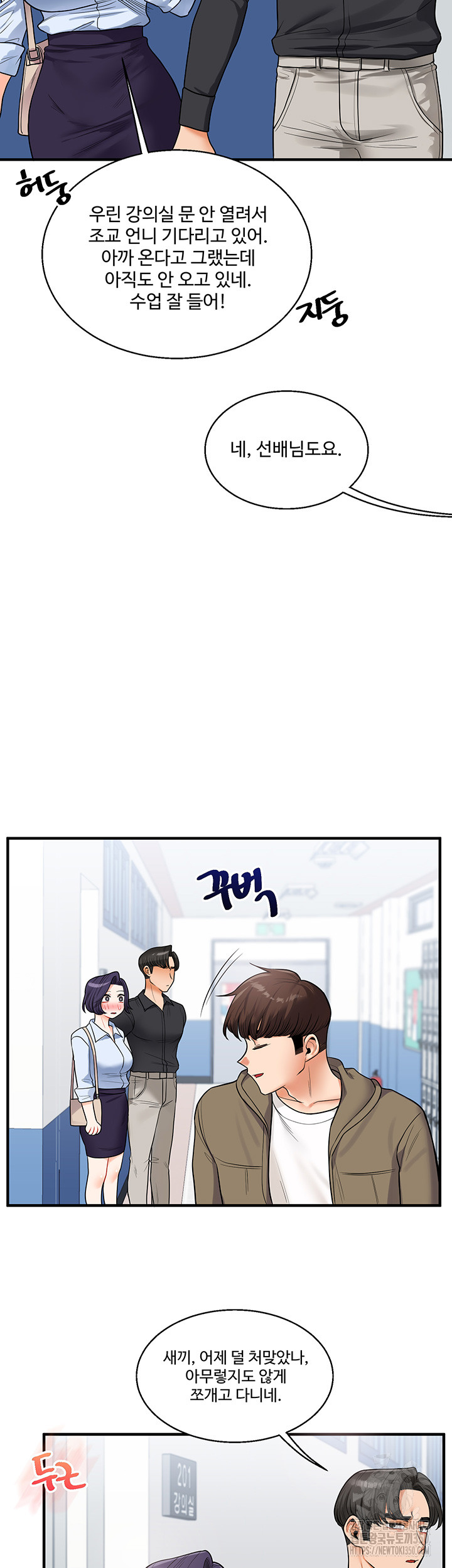 Relationship Reversal Button Raw - Chapter 27 Page 53