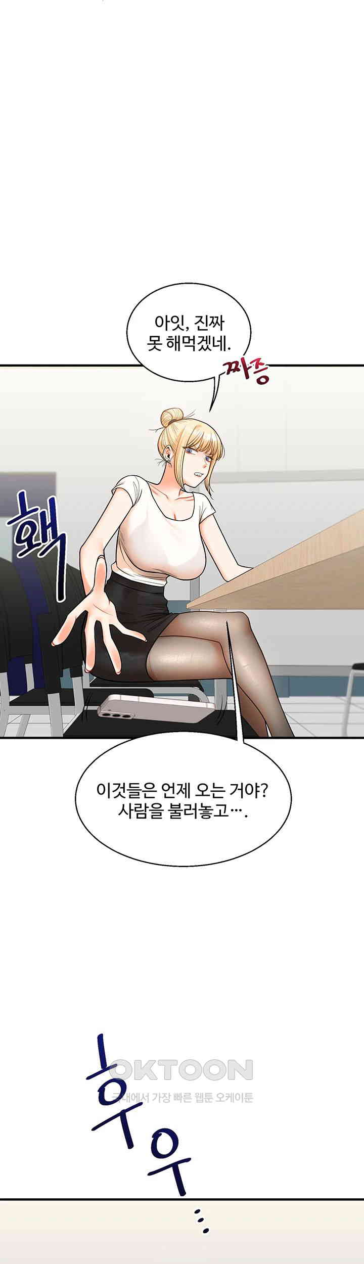 Relationship Reversal Button Raw - Chapter 28 Page 7