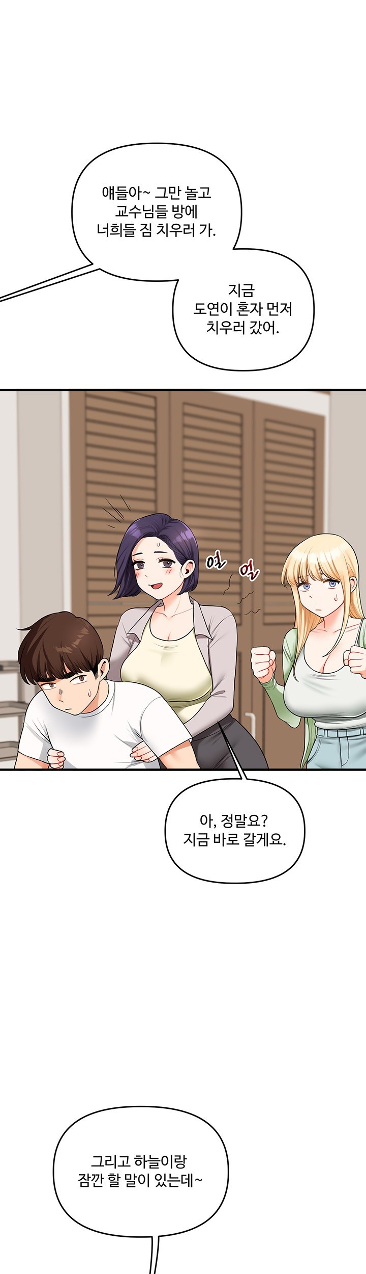 Relationship Reversal Button Raw - Chapter 41 Page 26