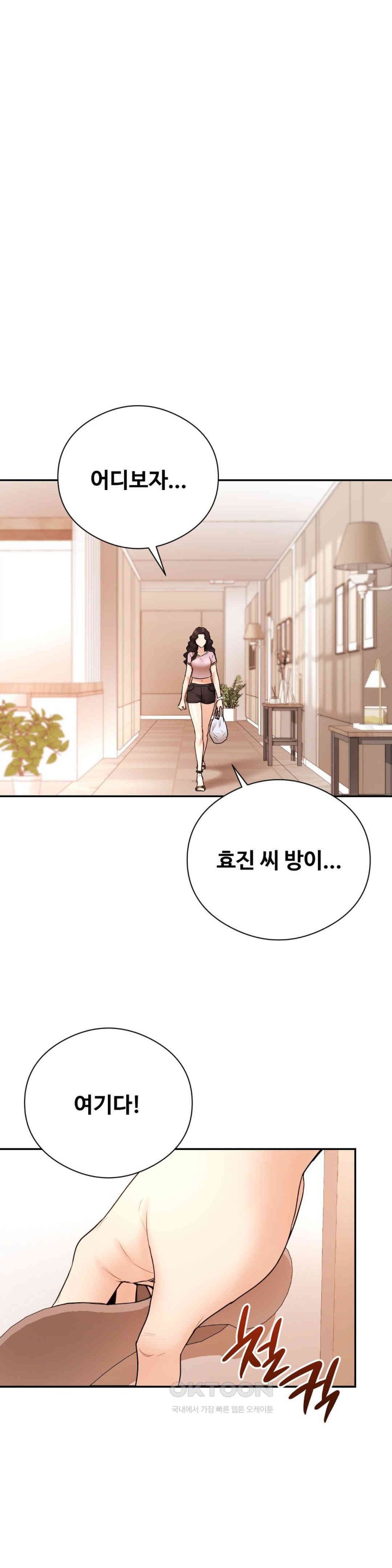 In search of Love Raw - Chapter 20 Page 4