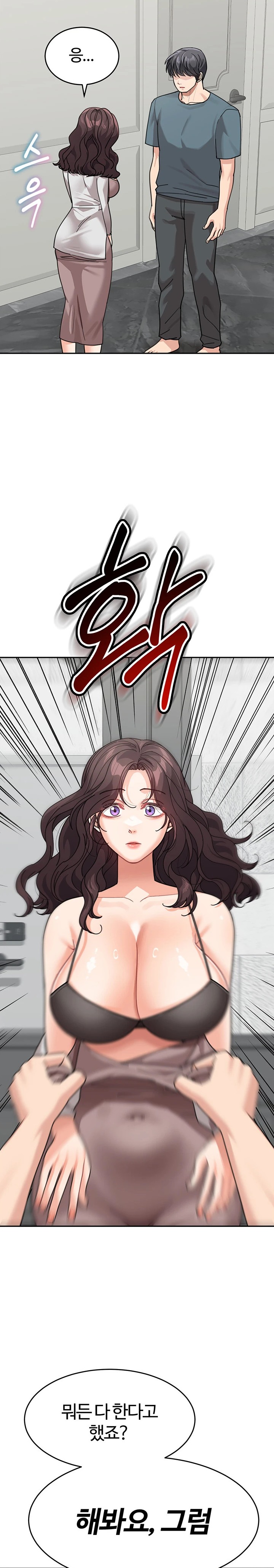 Is It Your Mother or Sister? Raw - Chapter 45 Page 35