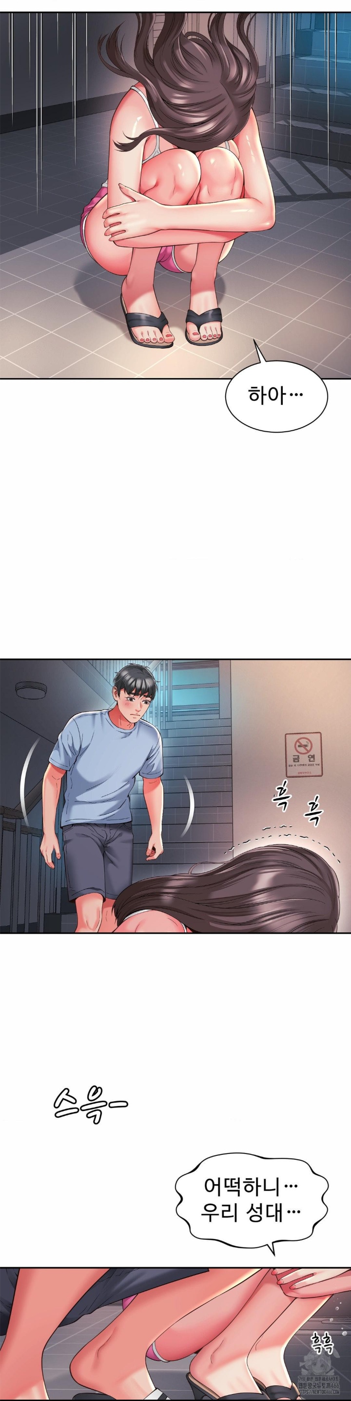 Friend’s Mom Is Mine Raw - Chapter 40 Page 25