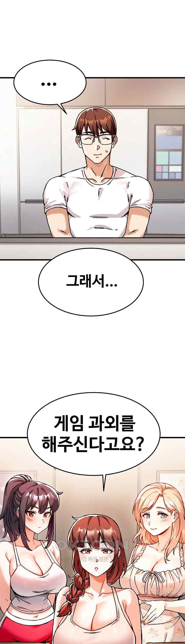 Kangcheol’s Bosses Raw - Chapter 1 Page 74