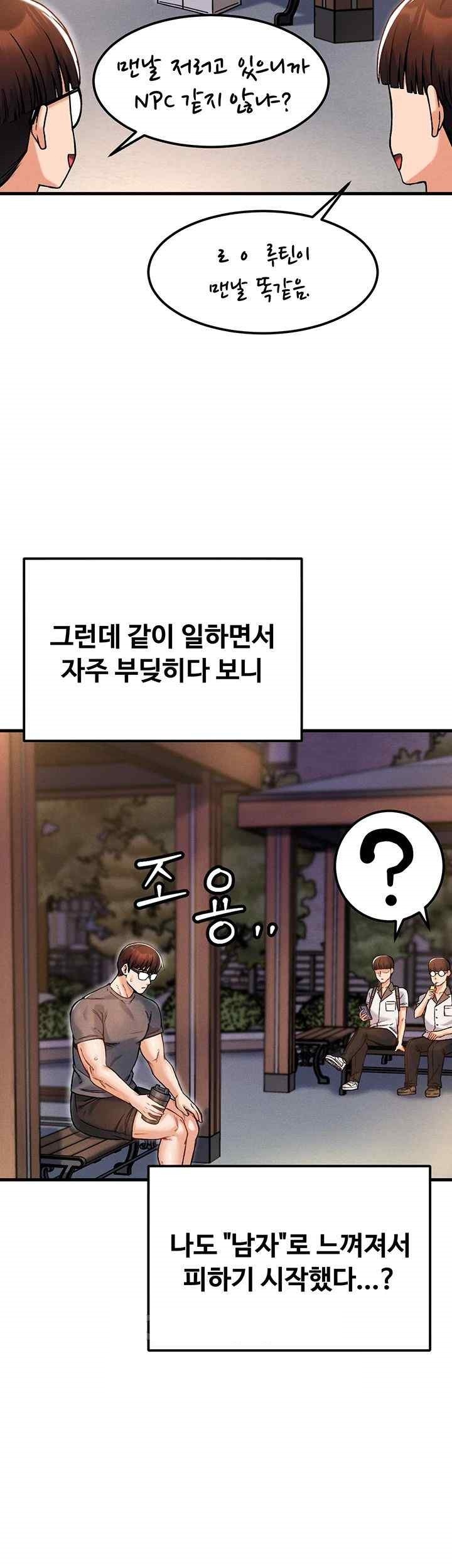 Kangcheol’s Bosses Raw - Chapter 10 Page 26