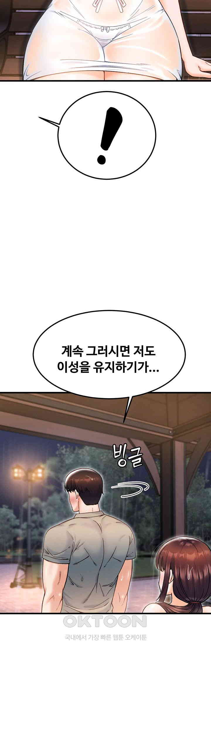 Kangcheol’s Bosses Raw - Chapter 18 Page 42