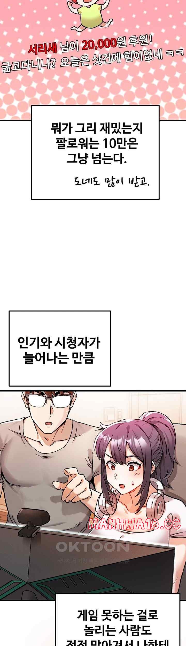 Kangcheol’s Bosses Raw - Chapter 2 Page 7