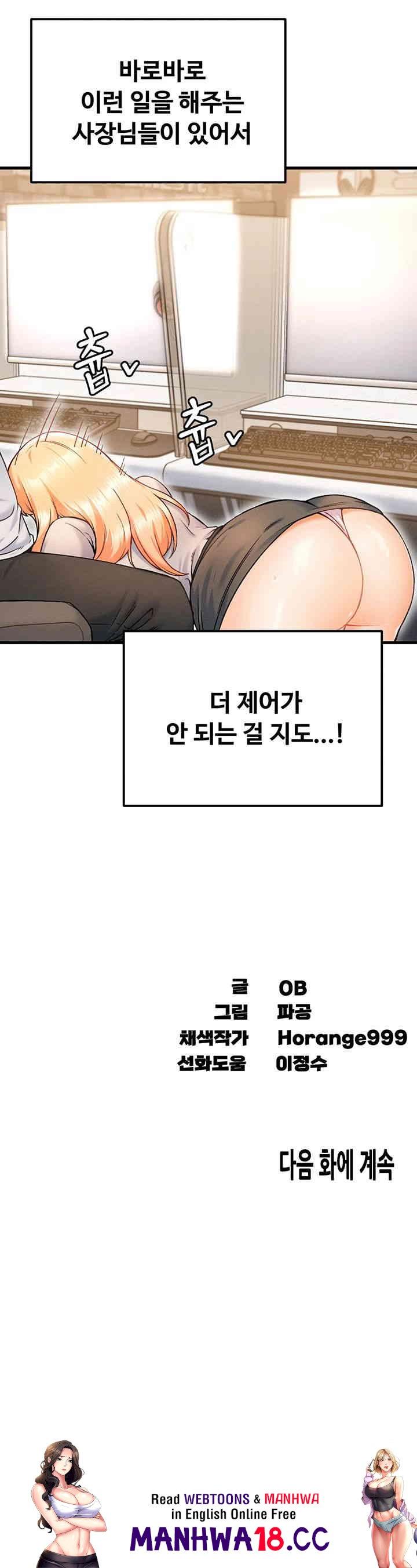 Kangcheol’s Bosses Raw - Chapter 20 Page 52