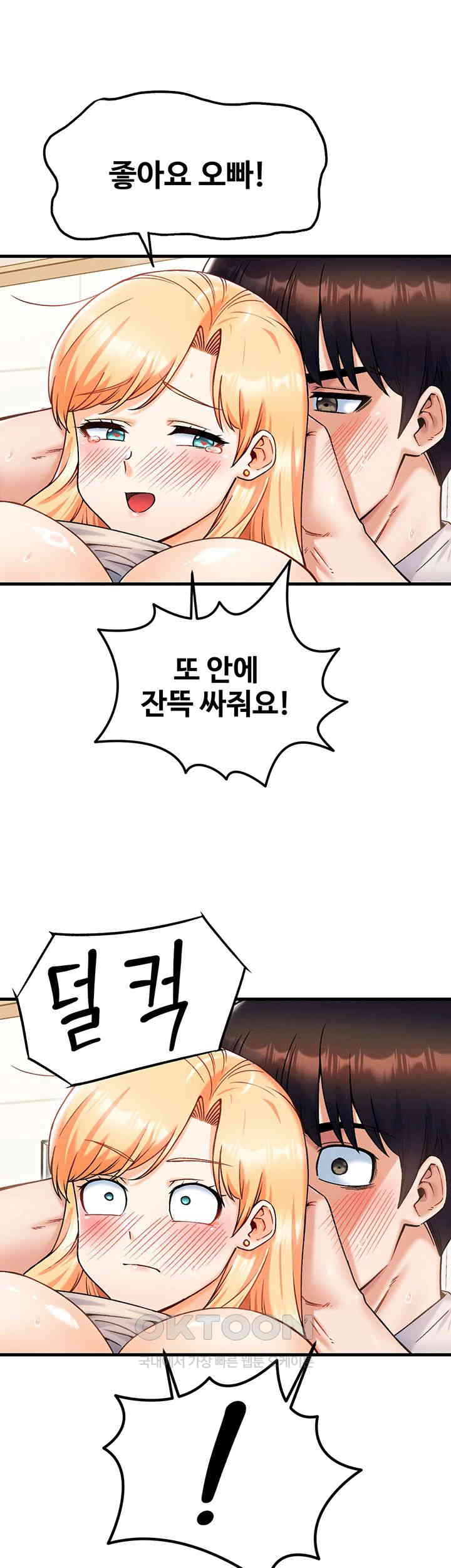 Kangcheol’s Bosses Raw - Chapter 22 Page 44