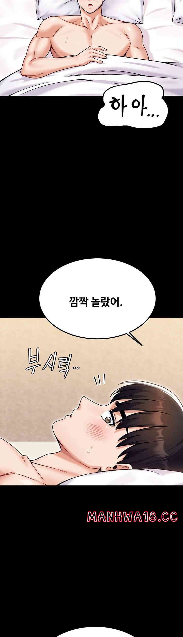 Kangcheol’s Bosses Raw - Chapter 25 Page 5