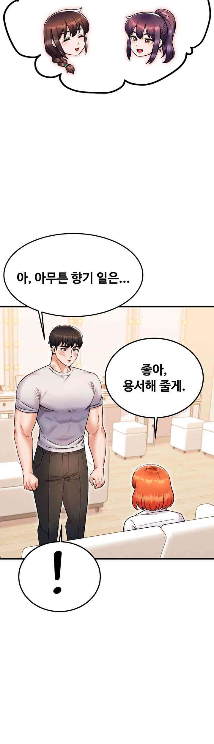 Kangcheol’s Bosses Raw - Chapter 26 Page 45