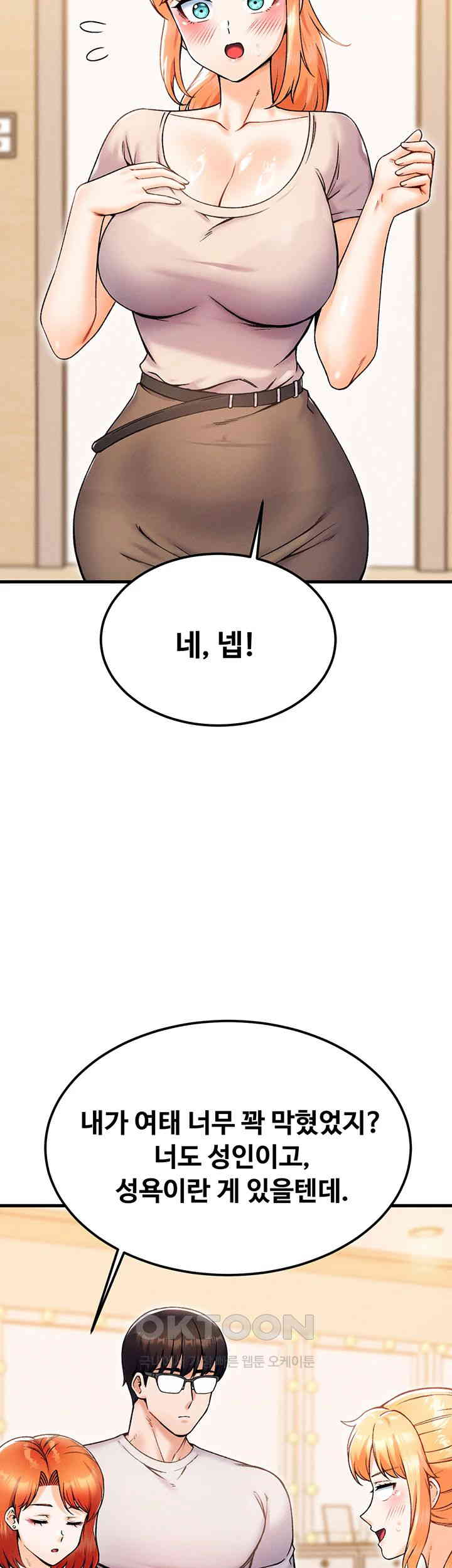 Kangcheol’s Bosses Raw - Chapter 26 Page 49