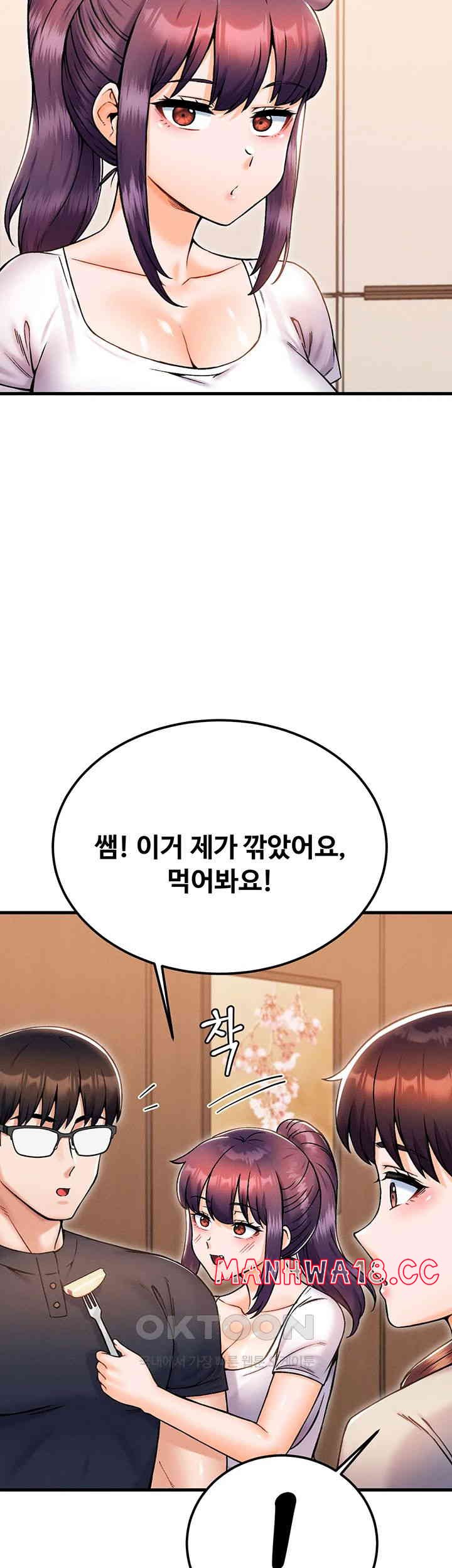 Kangcheol’s Bosses Raw - Chapter 27 Page 38