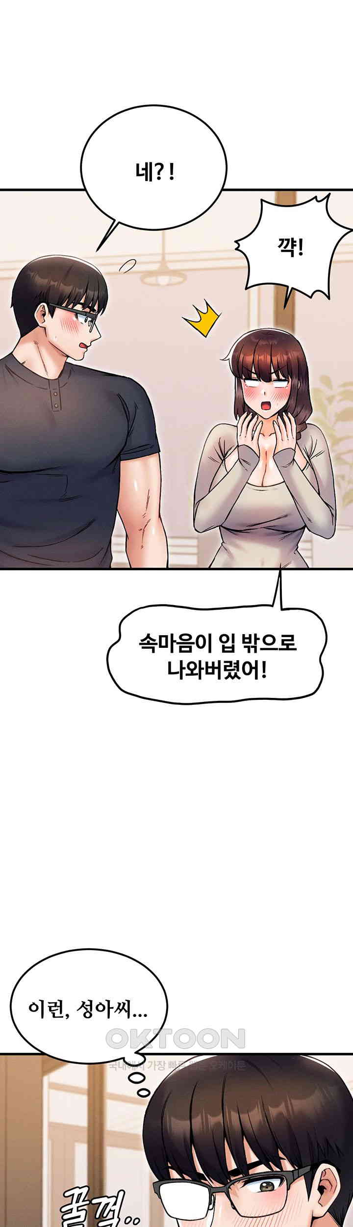 Kangcheol’s Bosses Raw - Chapter 27 Page 52