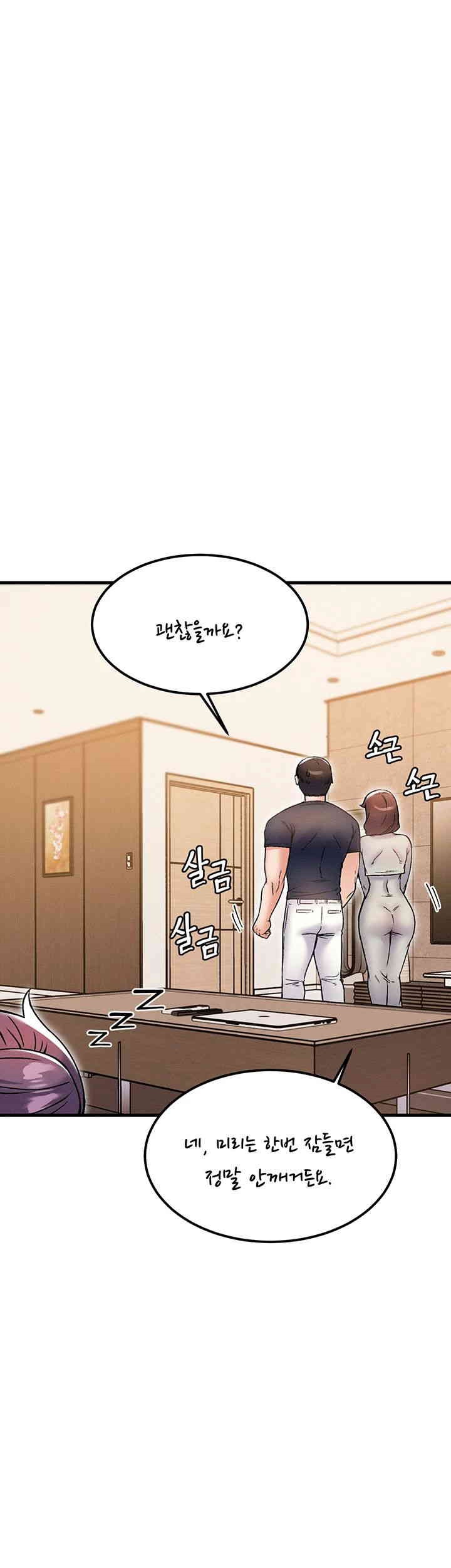 Kangcheol’s Bosses Raw - Chapter 27 Page 57