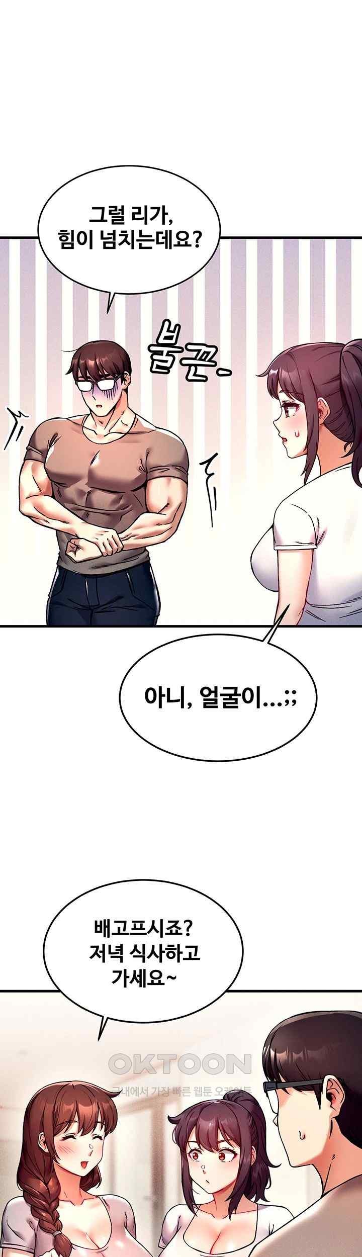 Kangcheol’s Bosses Raw - Chapter 3 Page 34