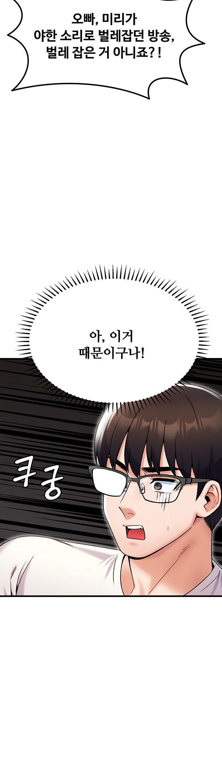 Kangcheol’s Bosses Raw - Chapter 30 Page 20