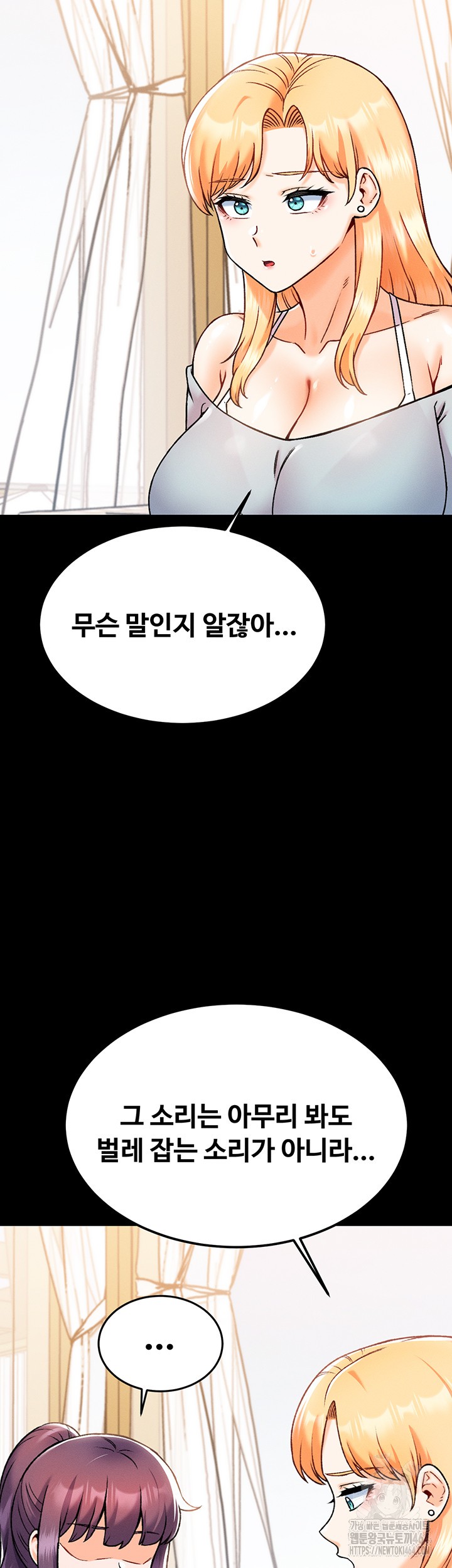 Kangcheol’s Bosses Raw - Chapter 30 Page 5