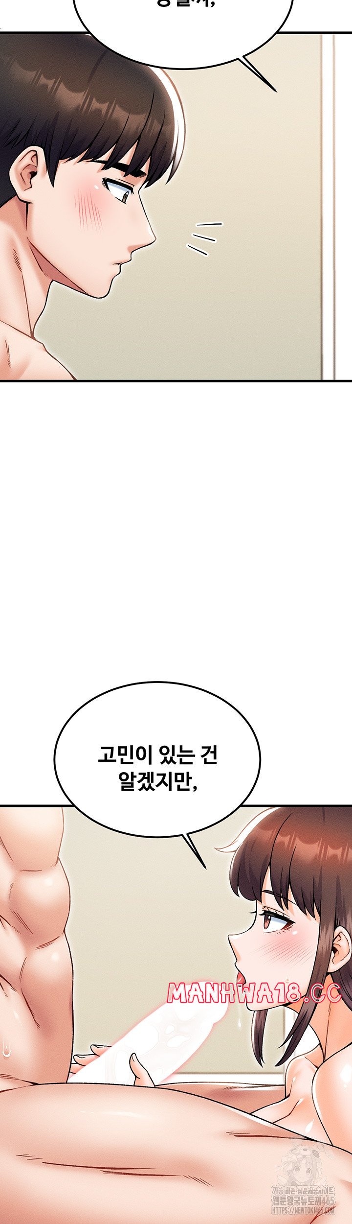 Kangcheol’s Bosses Raw - Chapter 31 Page 5