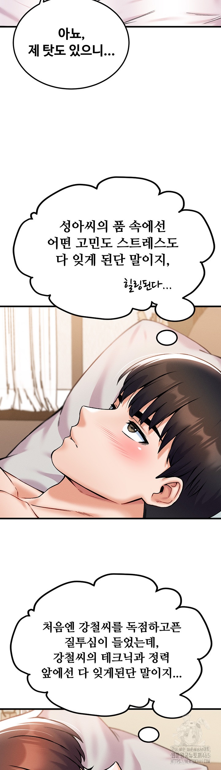 Kangcheol’s Bosses Raw - Chapter 31 Page 51