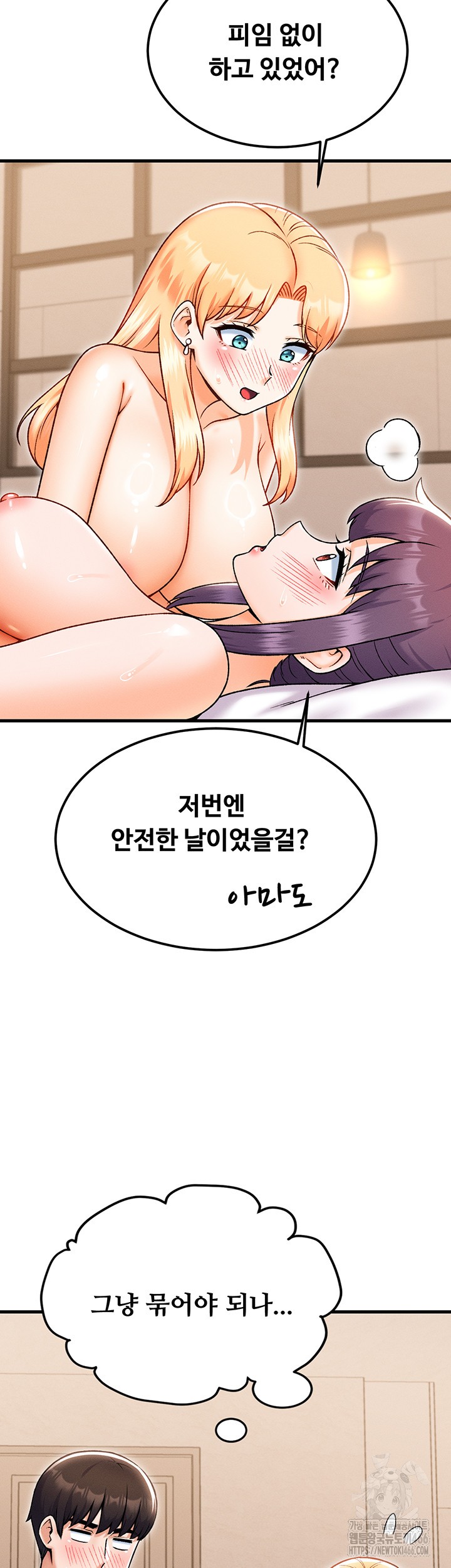 Kangcheol’s Bosses Raw - Chapter 34 Page 29