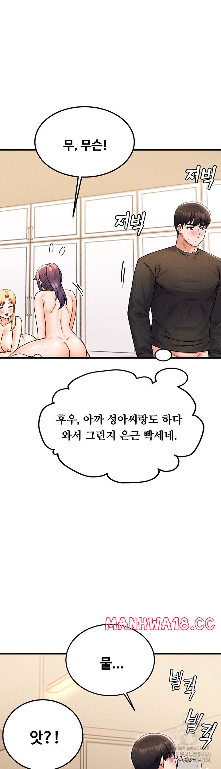 Kangcheol’s Bosses Raw - Chapter 34 Page 43