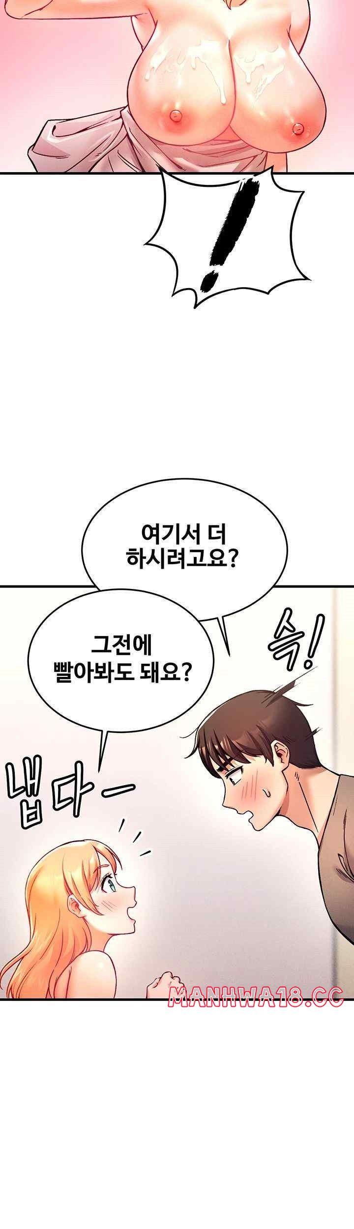 Kangcheol’s Bosses Raw - Chapter 4 Page 51