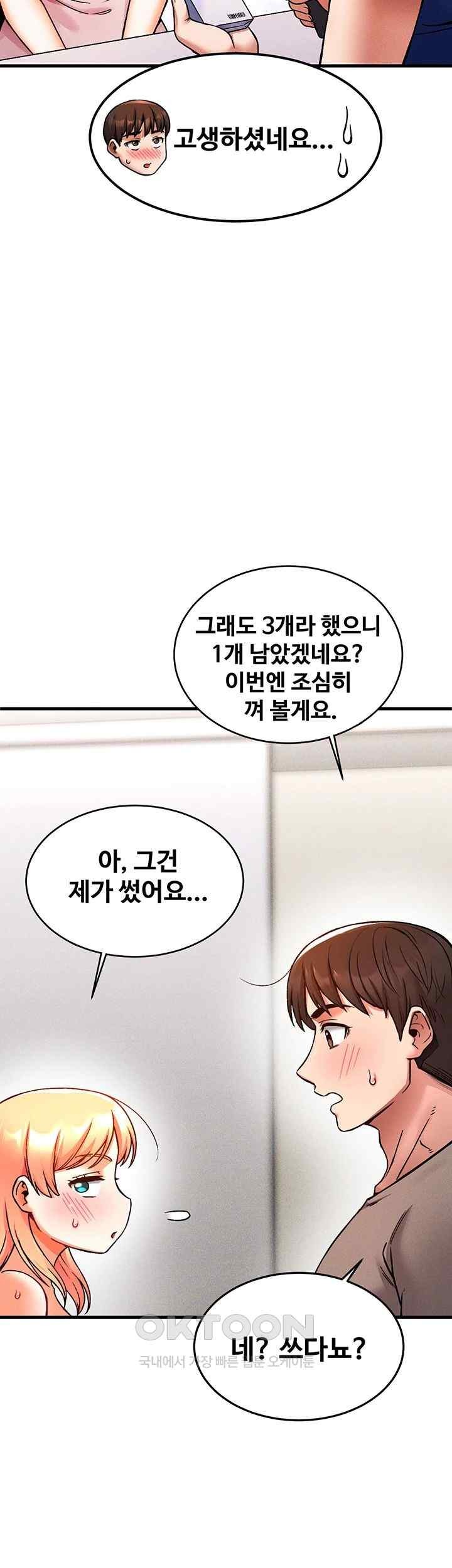 Kangcheol’s Bosses Raw - Chapter 5 Page 37