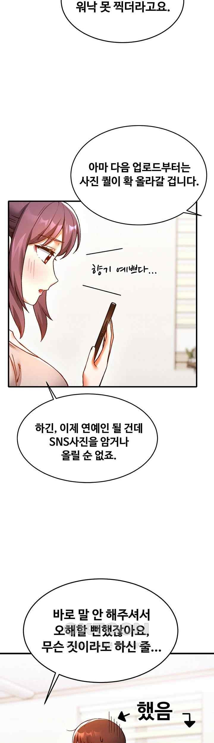 Kangcheol’s Bosses Raw - Chapter 7 Page 21