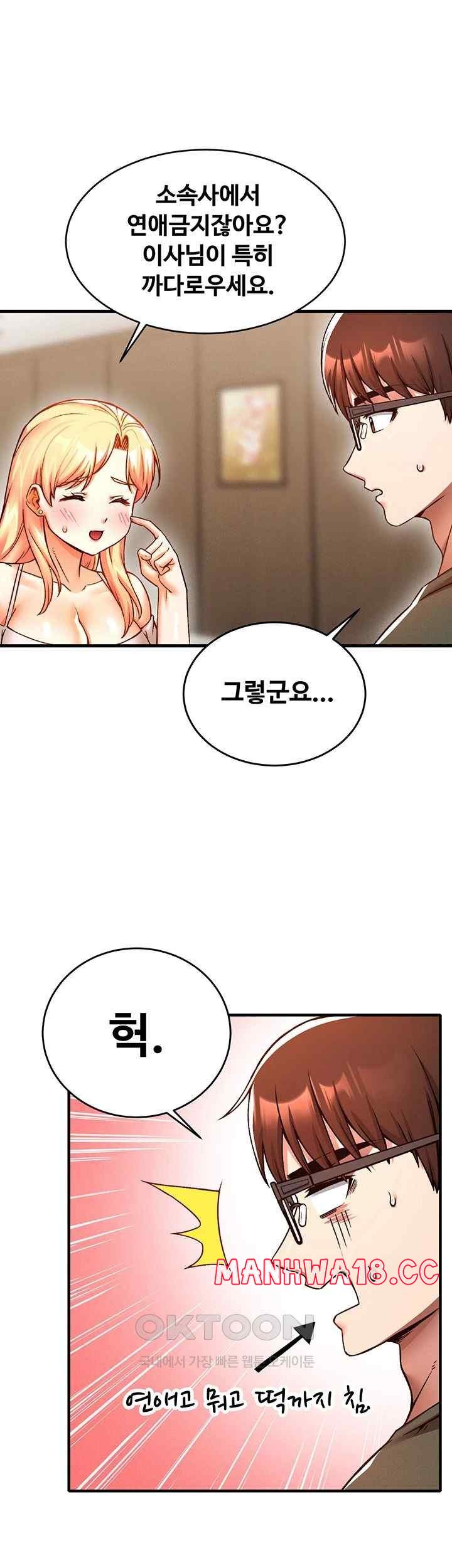 Kangcheol’s Bosses Raw - Chapter 7 Page 38