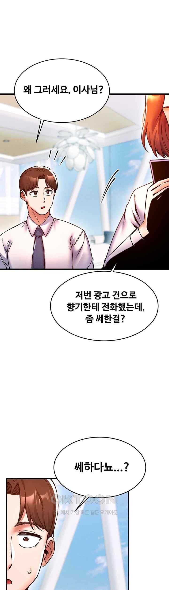 Kangcheol’s Bosses Raw - Chapter 7 Page 56