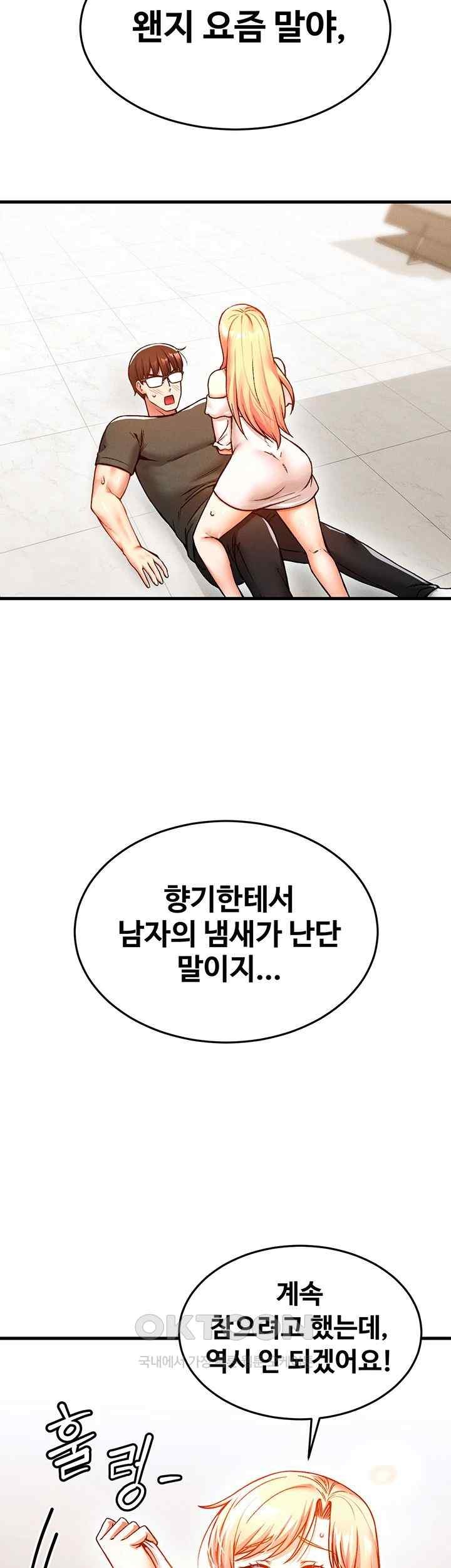 Kangcheol’s Bosses Raw - Chapter 7 Page 58