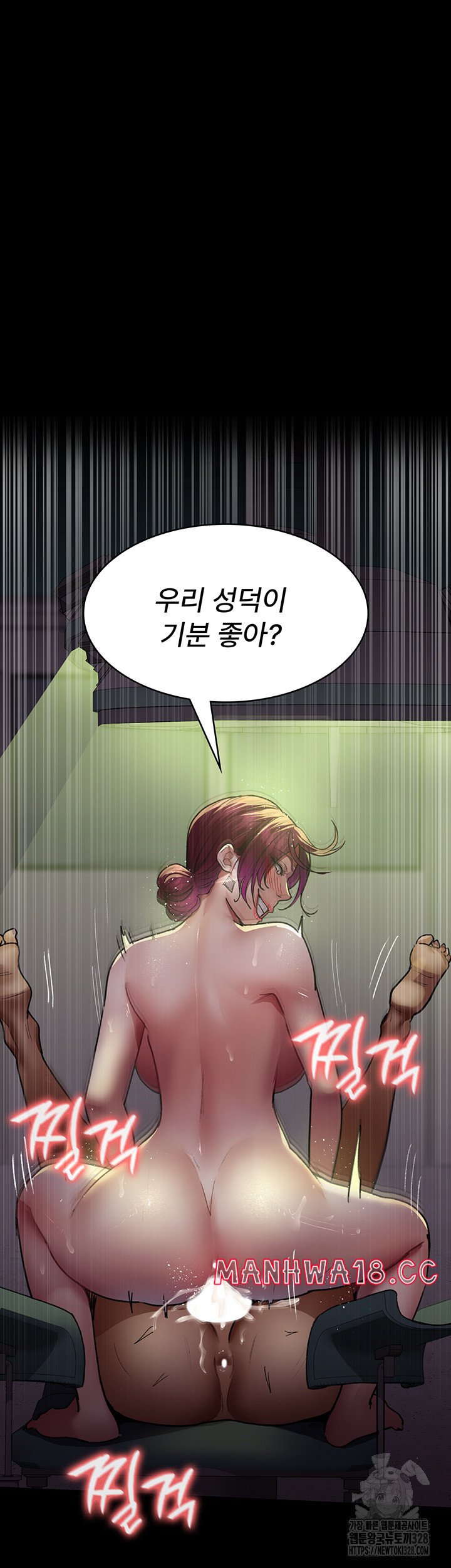 Night Hospital Raw - Chapter 42 Page 21