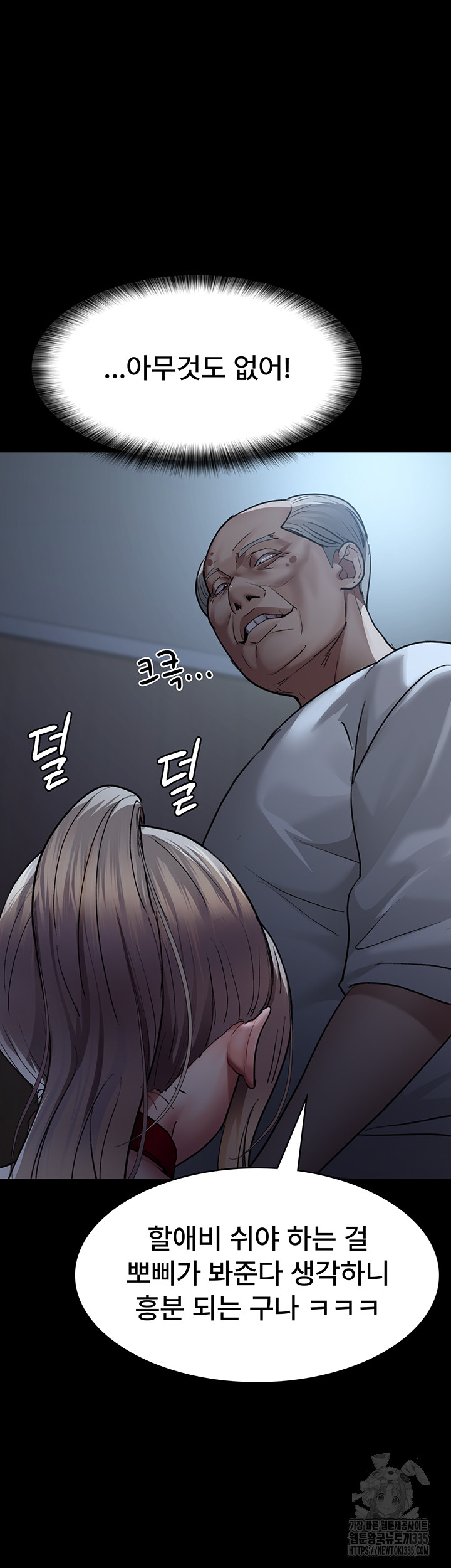 Night Hospital Raw - Chapter 49 Page 30