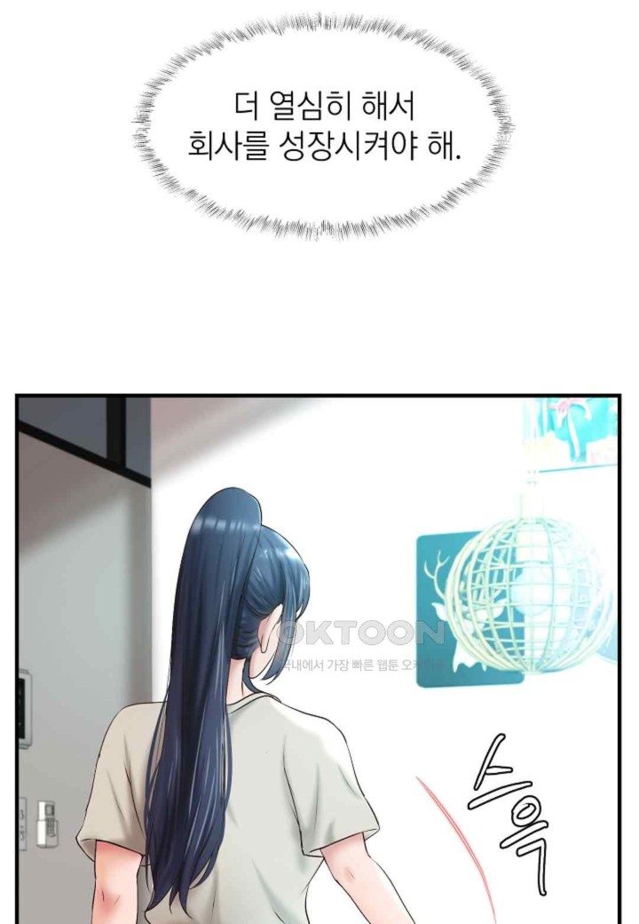 The Classmate Next Door Raw - Chapter 31 Page 50