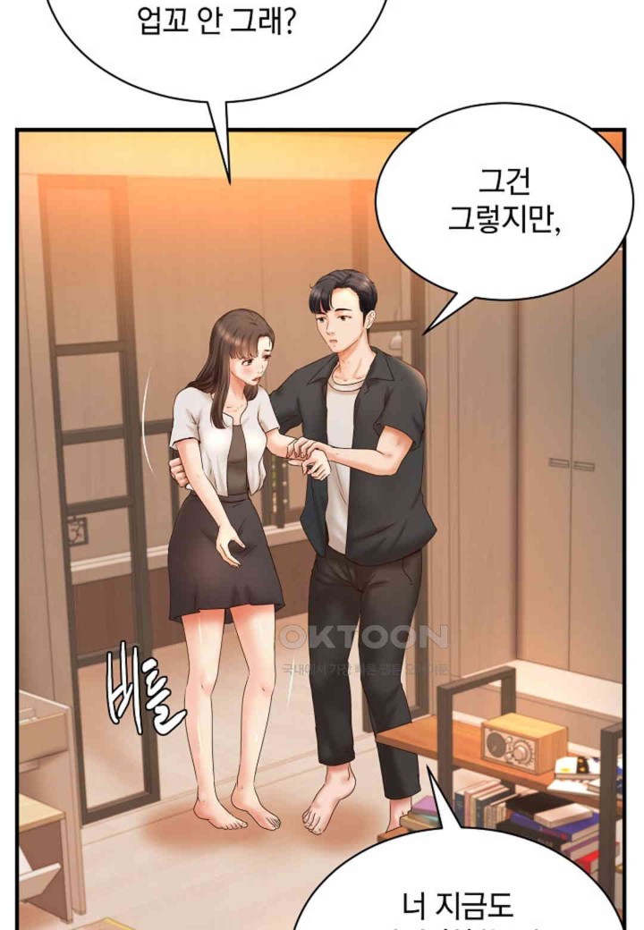 The Classmate Next Door Raw - Chapter 44 Page 69